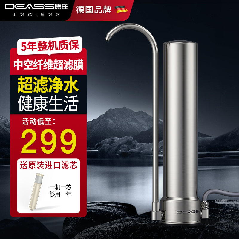 deass净水器C200